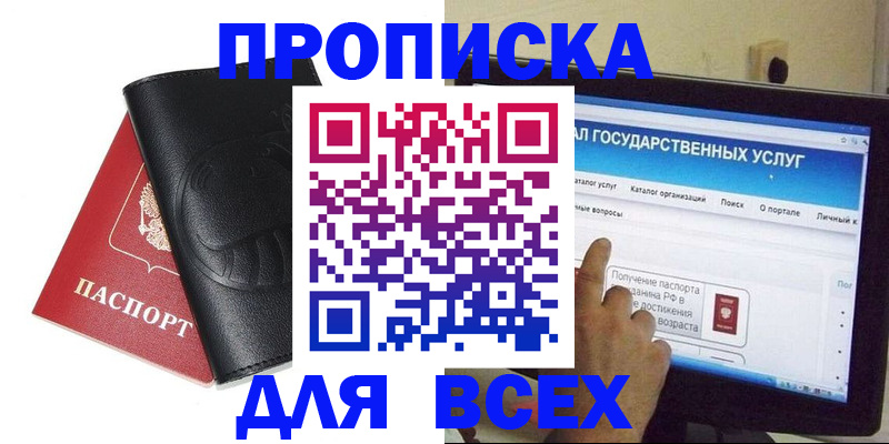 прописка для кредита в Иланском