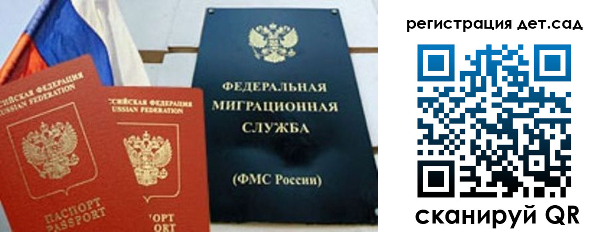 прописка паспорт в Иланском