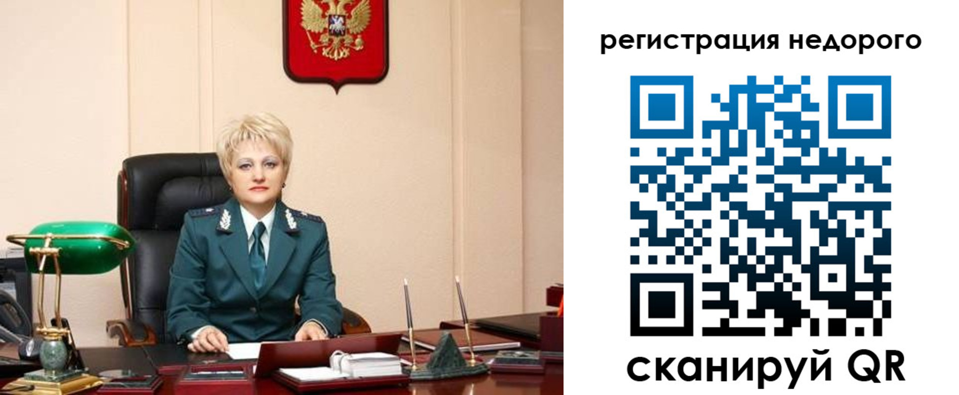 прописка 2025 в Иланском