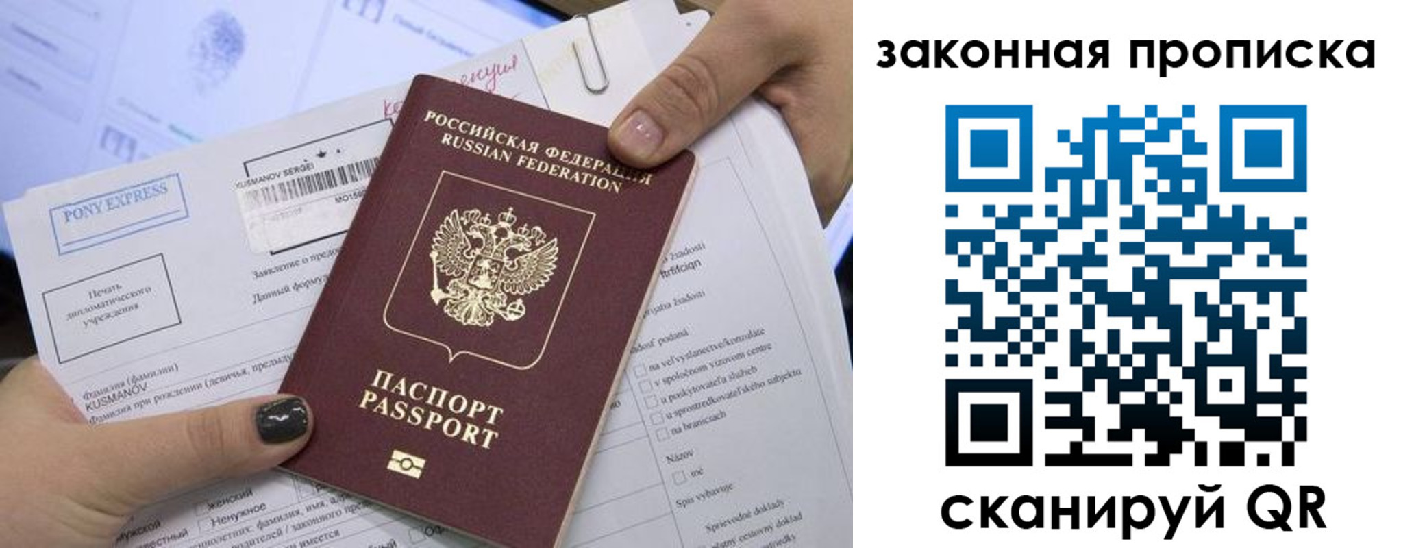 прописка иностранных граждан в Иланском