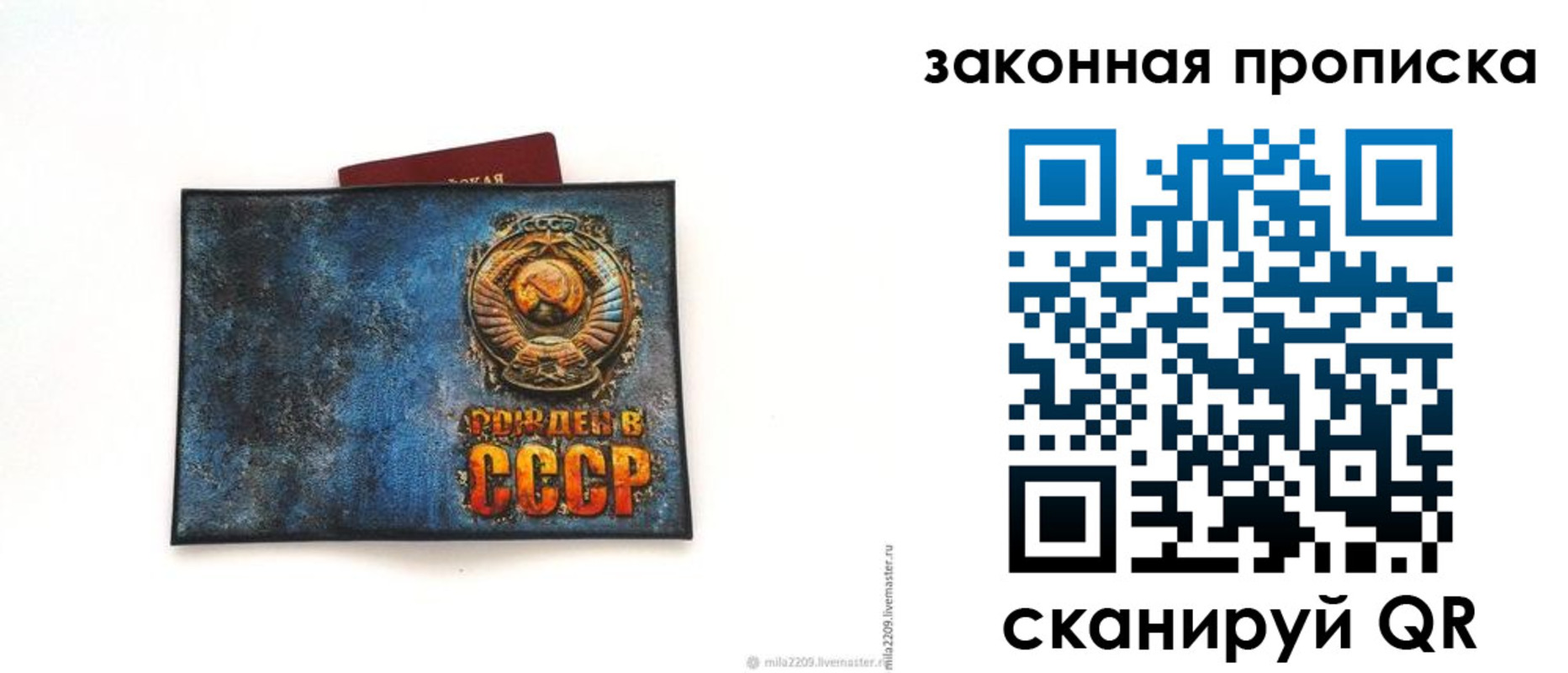 временная регистрация для всех в Иланском