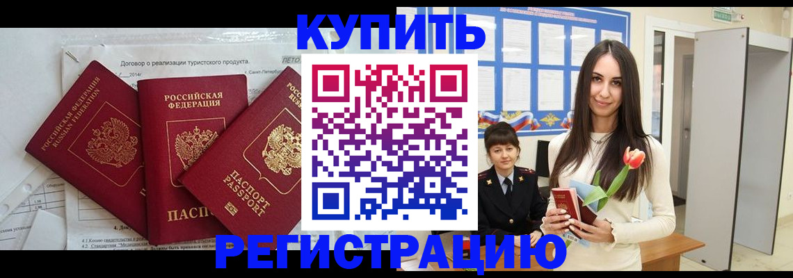 прописка для военкомата в Иланском
