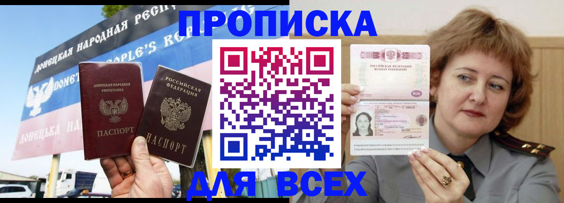 временная регистрация 2025 в Иланском