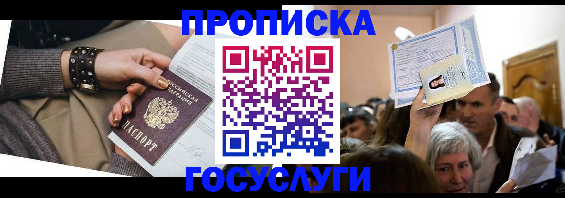 пропишу в квартире в Иланском