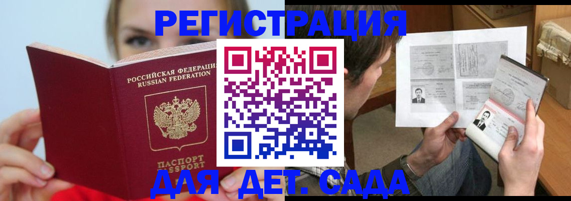 прописка регистрация в Иланском