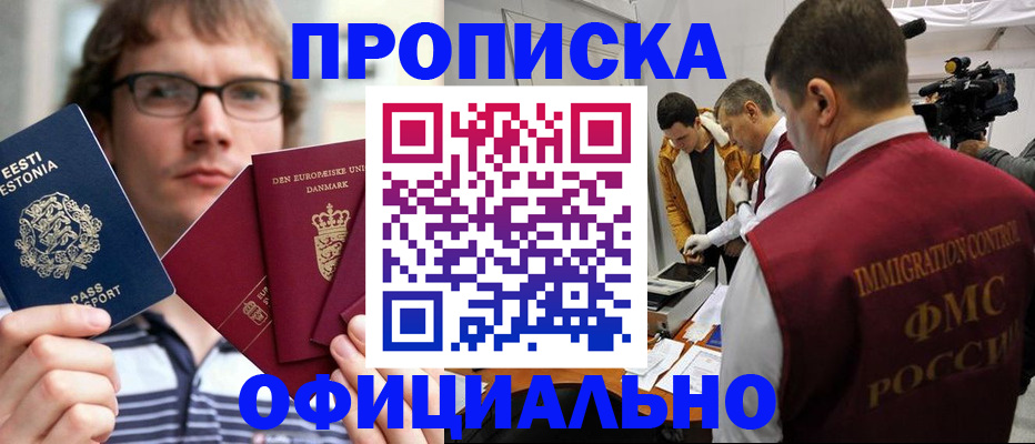 временная регистрация адрес в Иланском