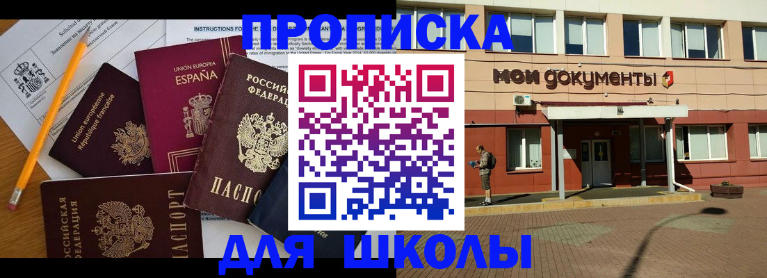 временная регистрация собственник в Иланском