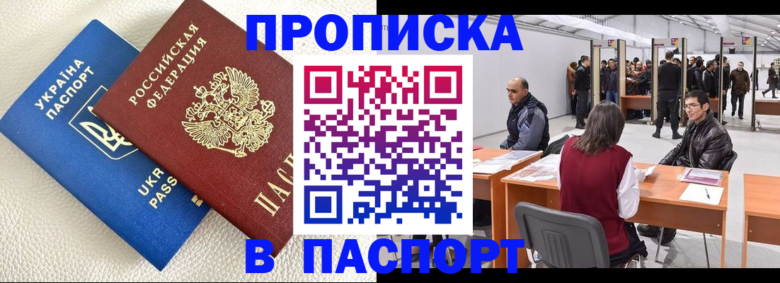временная регистрация адрес в Иланском