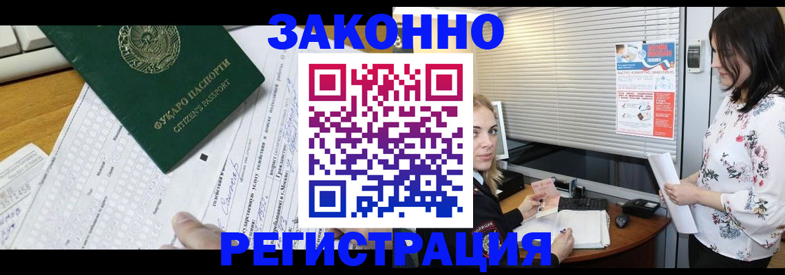 временная регистрация адрес в Иланском