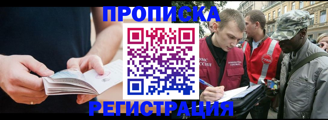 временная регистрация надежно в Иланском