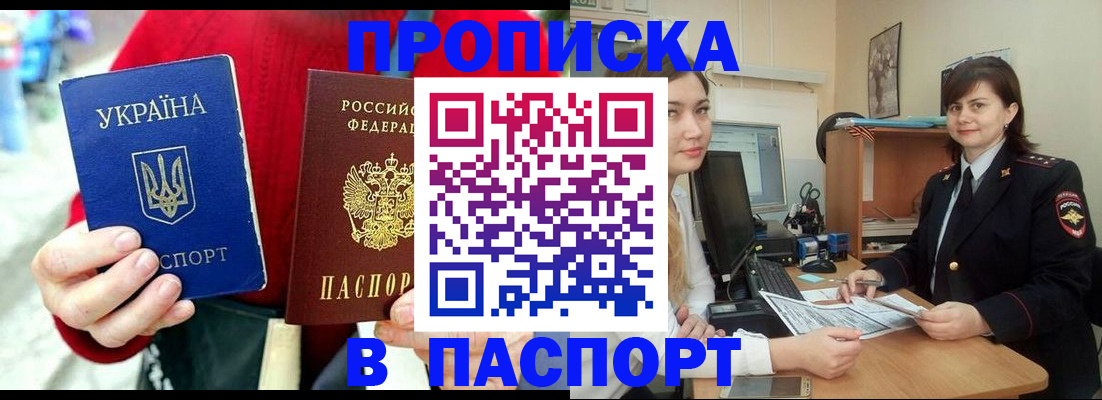 найти адрес прописки в Иланском