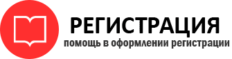 прописка в Иланском id215157
